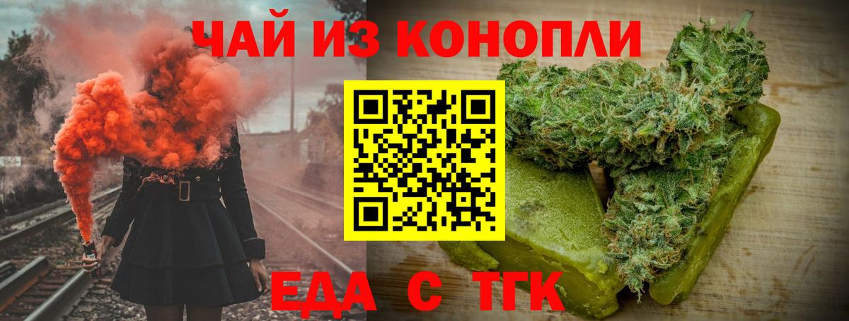 Анжеро-Судженск  Еда ТГК конопля  Вход с VPN 