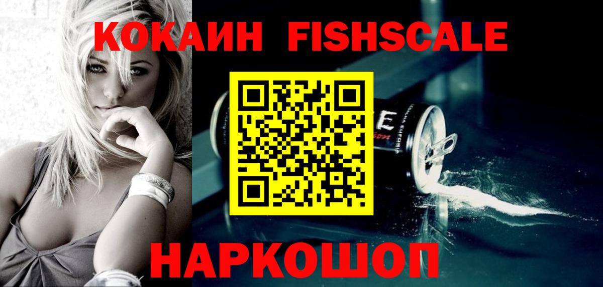 КОКАИН 97% Анжеро-Судженск