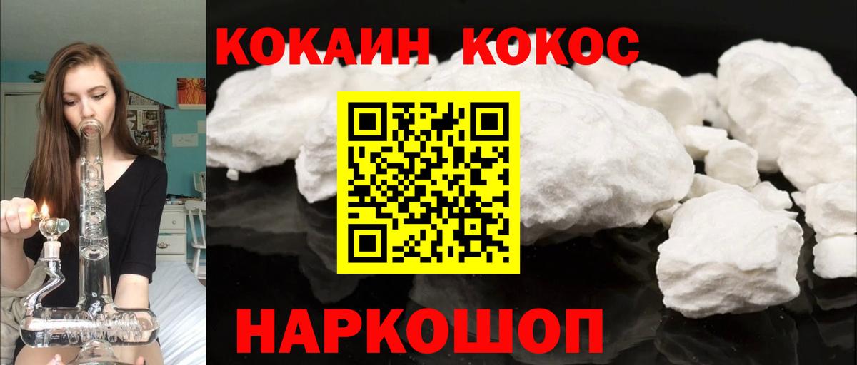 Анжеро-Судженск  Кокаин  Кокаин FishScale  Вход с VPN  КОКАИН FishScale 