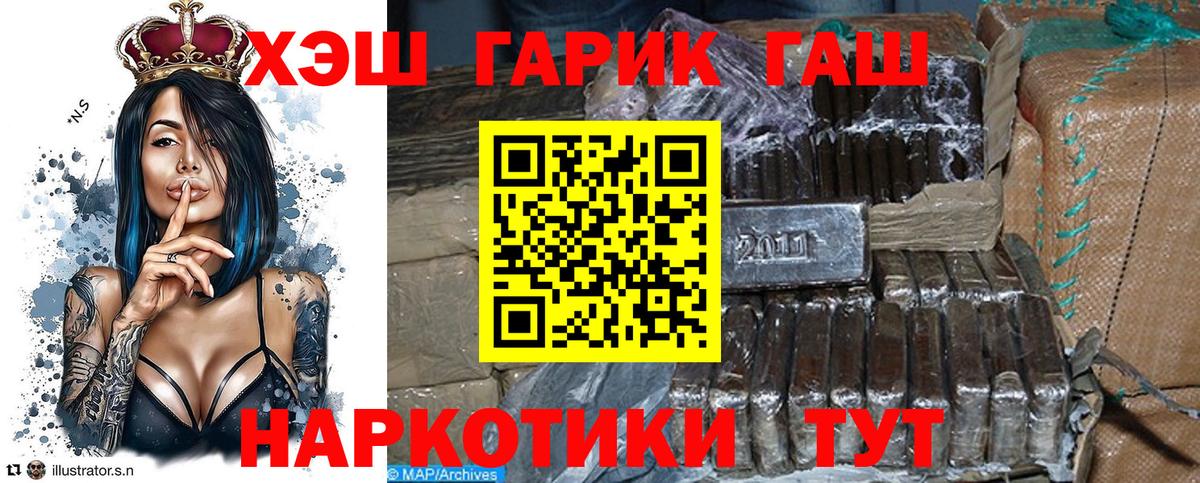 ГАШИШ Изолятор Анжеро-Судженск
