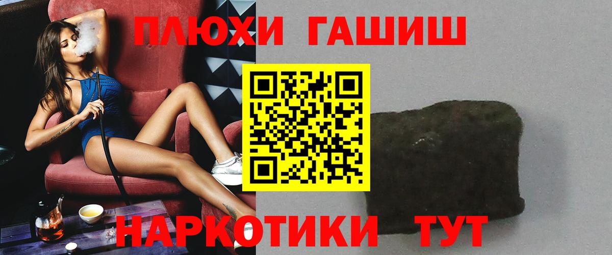 продажа наркотиков  ГАШ гашик  Вход с VPN  Гашиш hashish  Анжеро-Судженск 