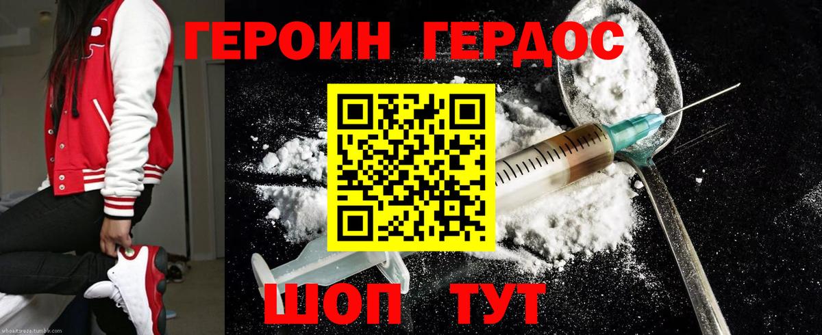 Героин  Вход с VPN  Анжеро-Судженск  Героин гречка 