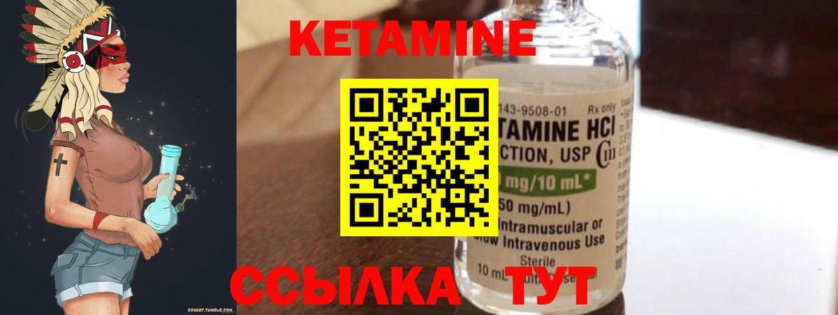 Кетамин VHQ  Кетамин ketamine  Анжеро-Судженск  Вход с VPN 
