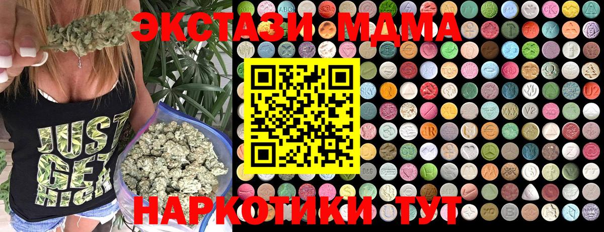МДМА молли Анжеро-Судженск