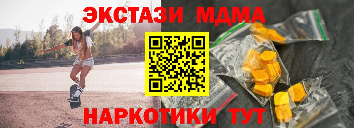 Анжеро-Судженск  MDMA Molly  Вход с VPN 