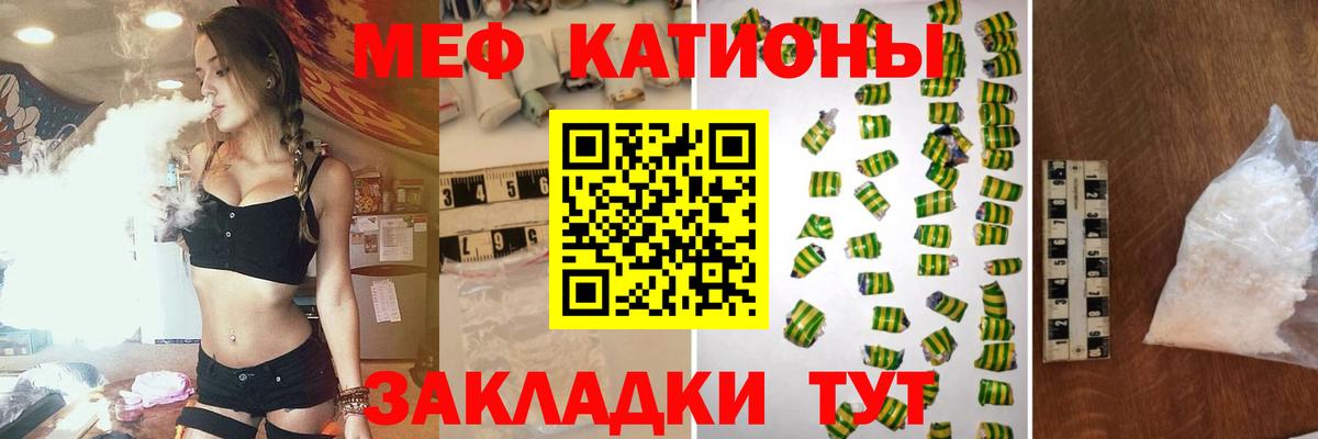 Меф мука Анжеро-Судженск