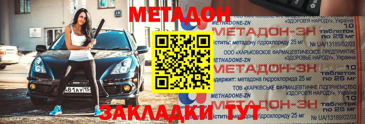 Анжеро-Судженск  Метадон кристалл  Вход с VPN 
