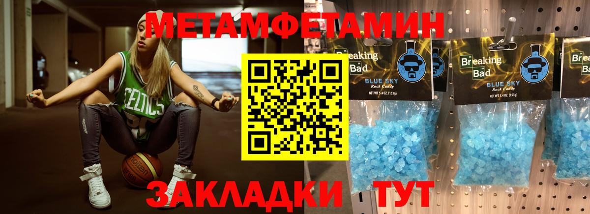 Первитин  Вход с VPN  Анжеро-Судженск  Первитин мет 
