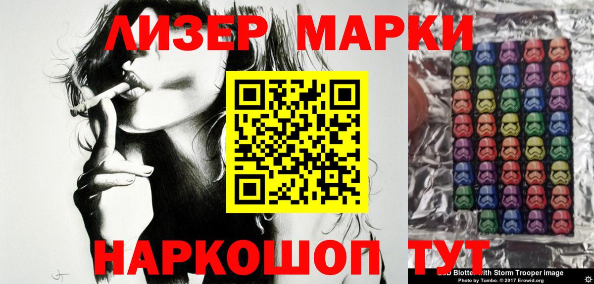 Марки 25I-NBOMe 1,8мг Анжеро-Судженск