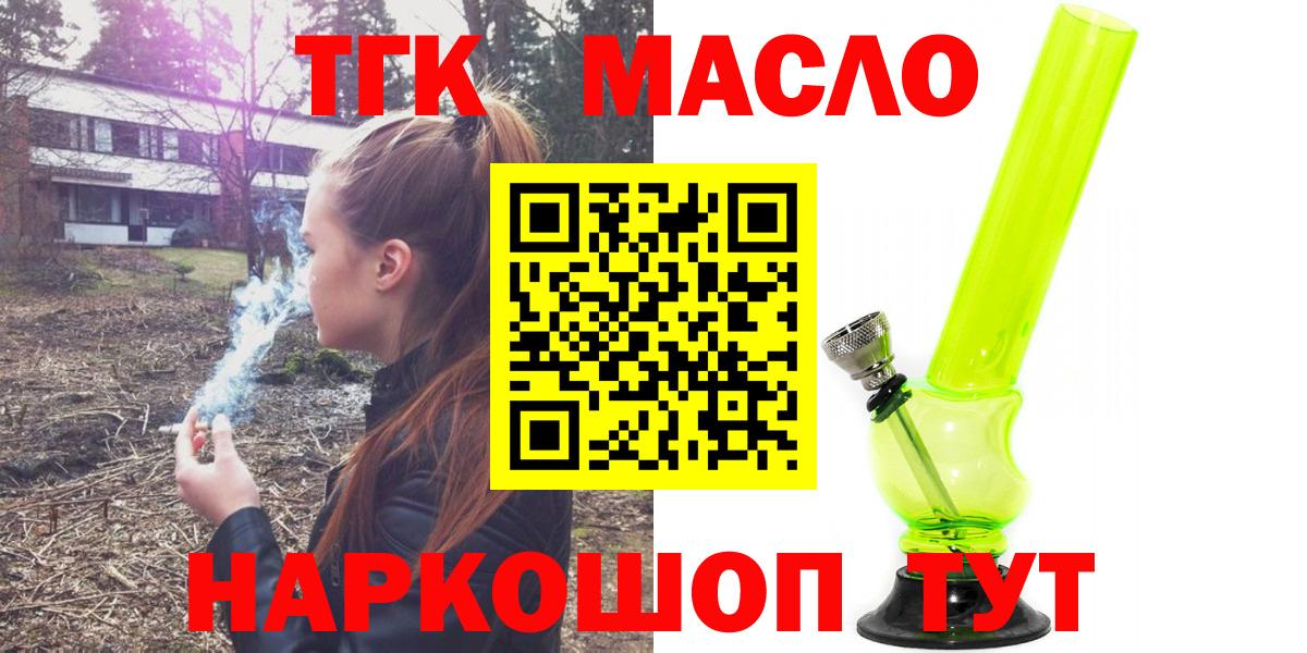 ТГК Wax Анжеро-Судженск